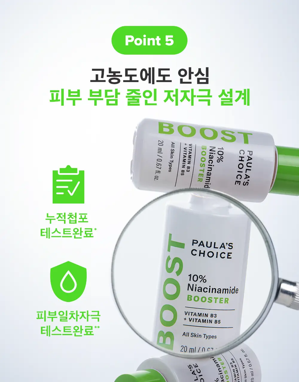[모공컨트롤샷]폴라초이스 10% 나이아신아마이드 부스터 앰플 20ml 상세페이지 20